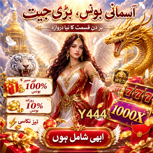 بیکریٹ: ایک دلچسپ دنیا