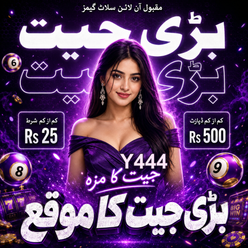 پاکستان میں جوا: کارڈ گیمز کی دنیا