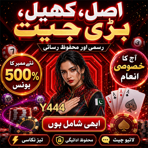 جیک پاٹ: خوابوں کی تعبیر کا موقع